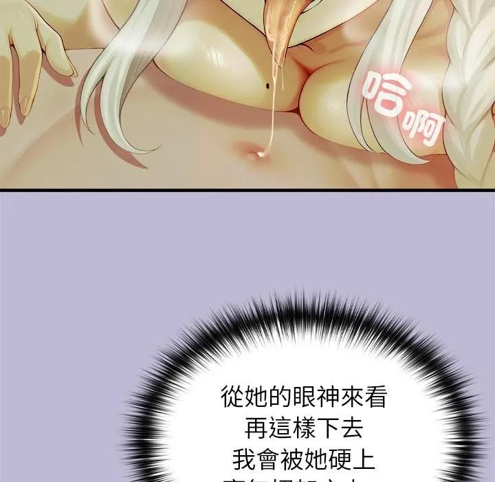 异世界骑士团长第59話