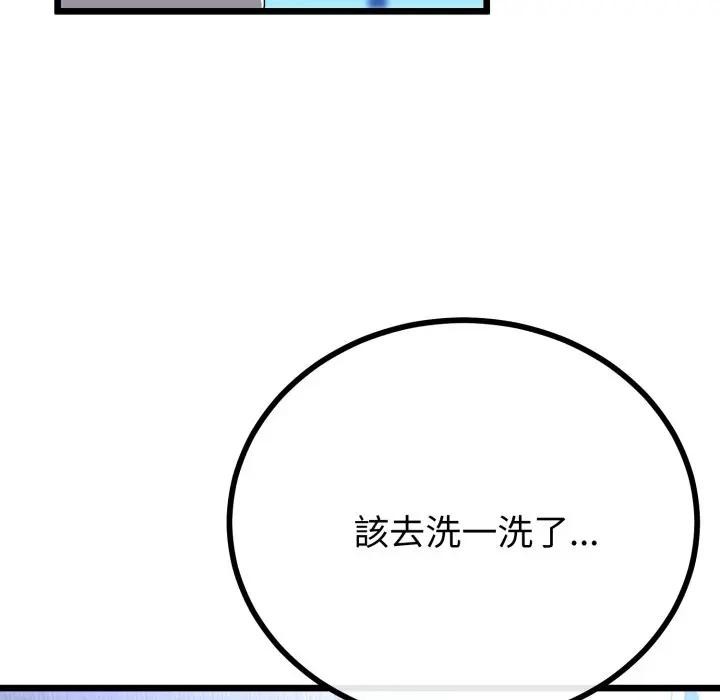 与初恋的以外同居第57話