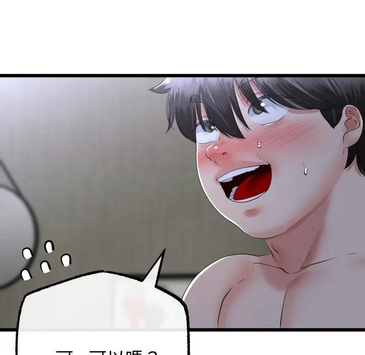 与初恋的以外同居第57話