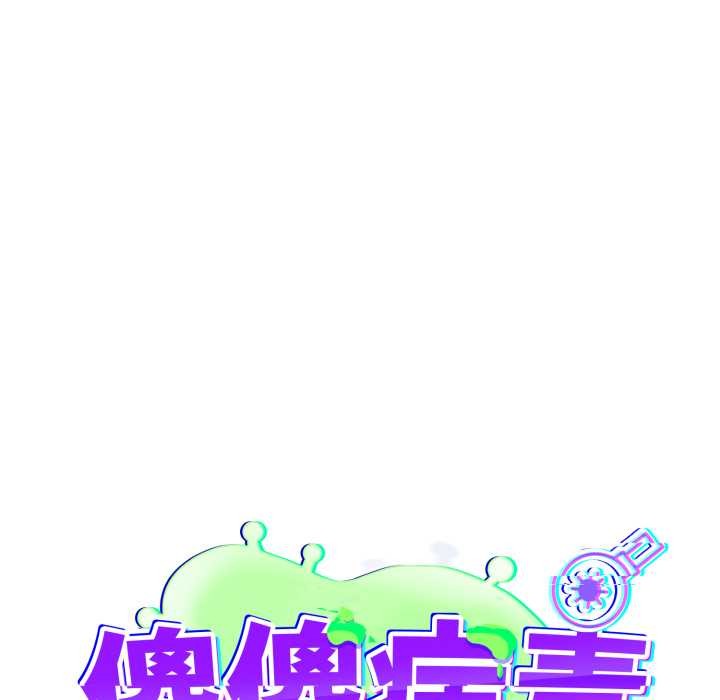 傻瓜病毒第62話