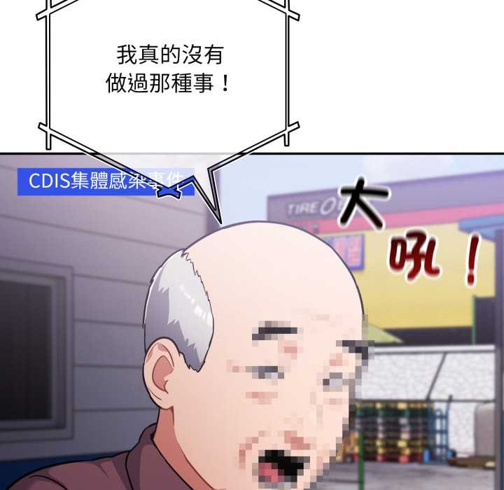 傻瓜病毒第62話