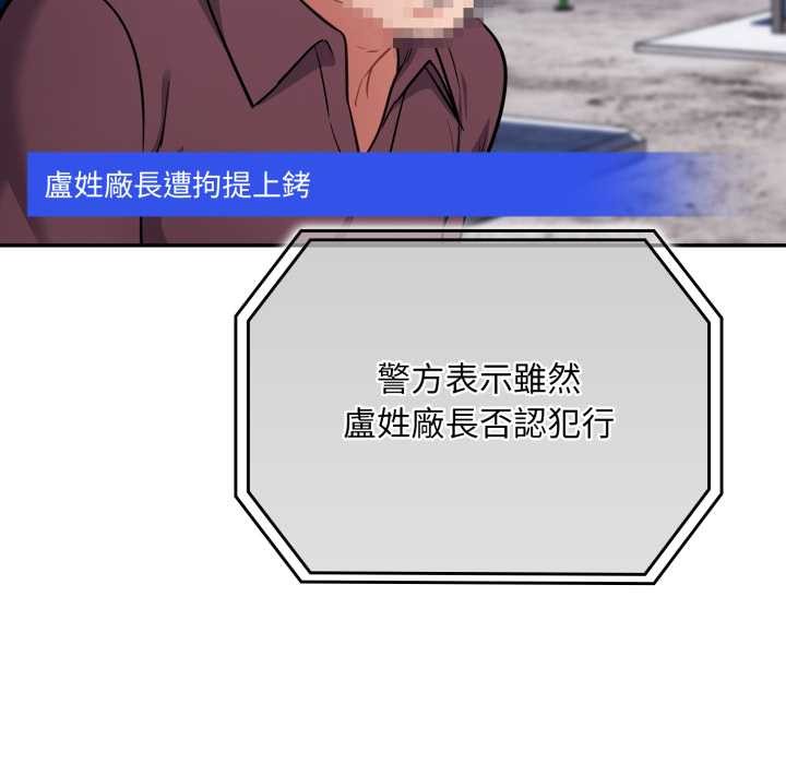 傻瓜病毒第62話