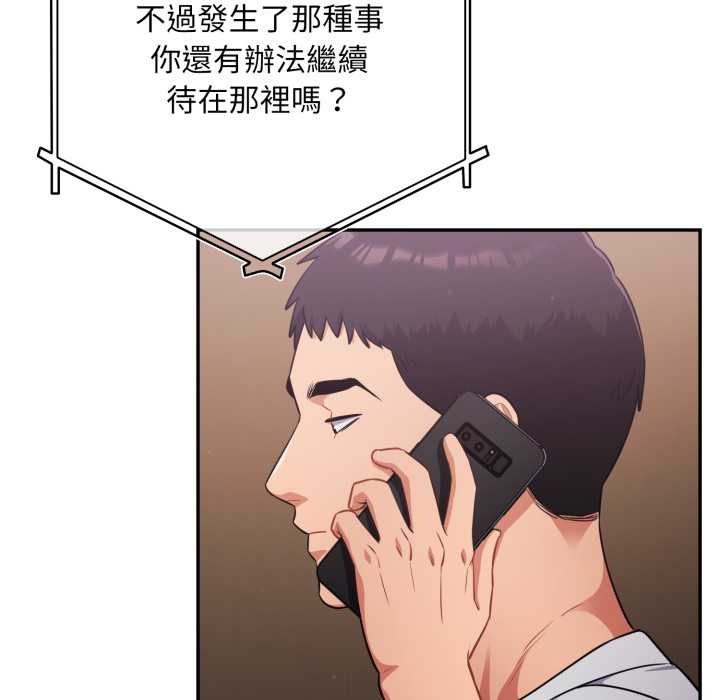 傻瓜病毒第62話