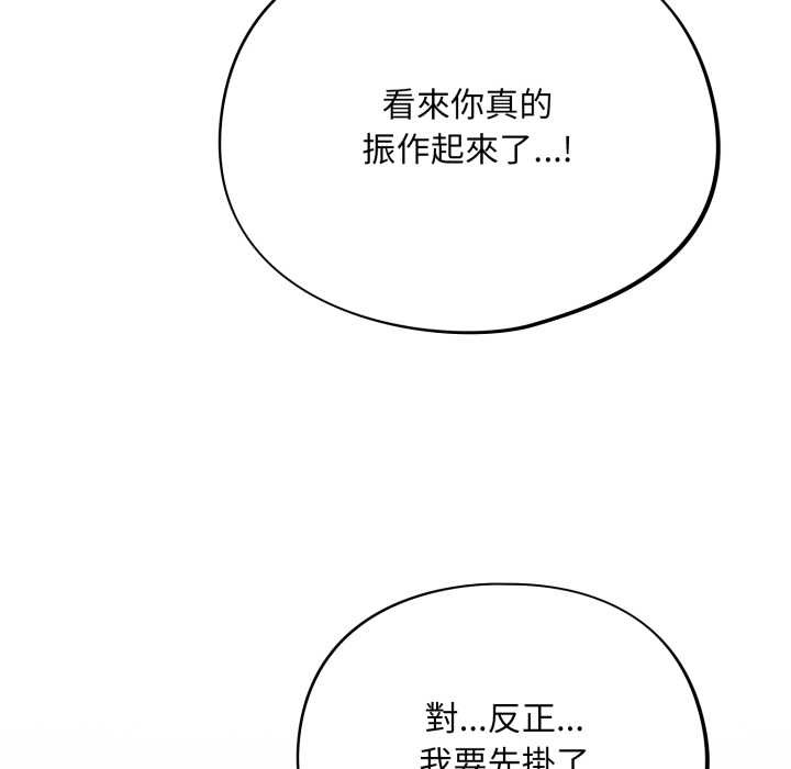 傻瓜病毒第62話