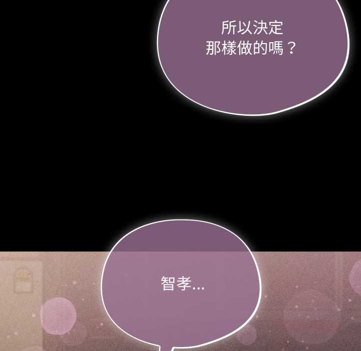 傻瓜病毒第62話