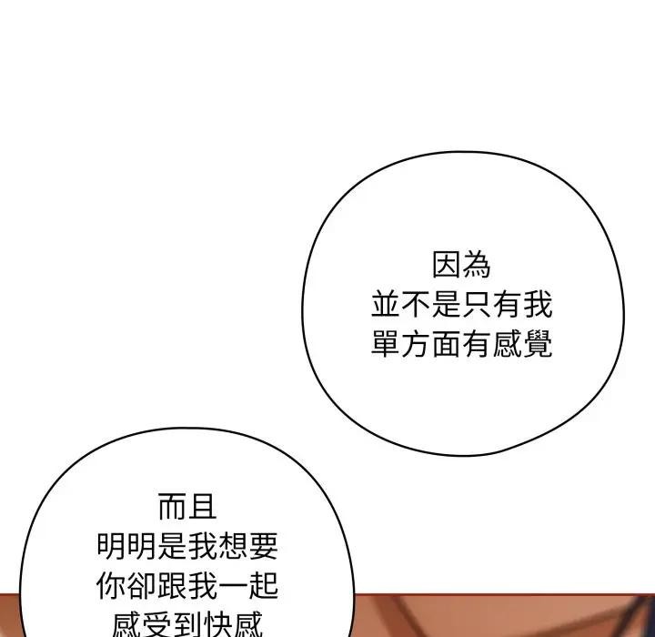 调教开关：第二季第28話