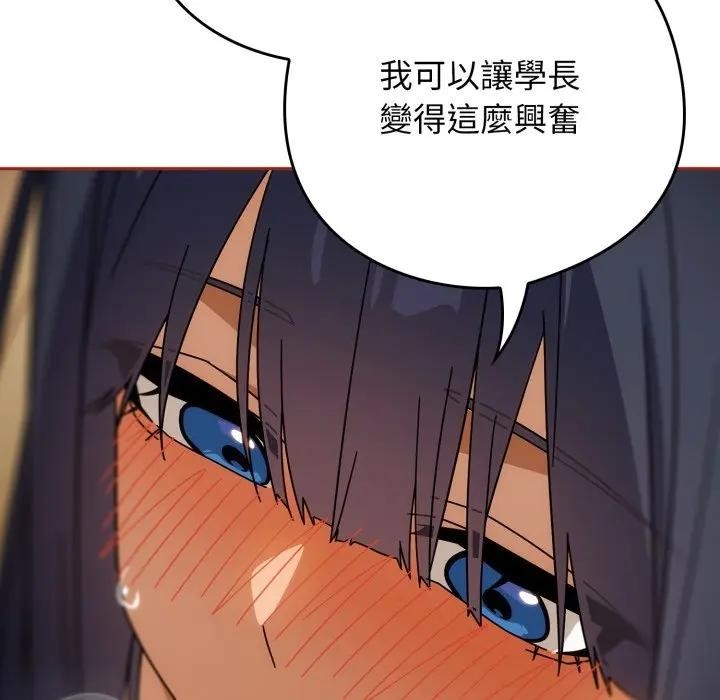 调教开关：第二季第28話