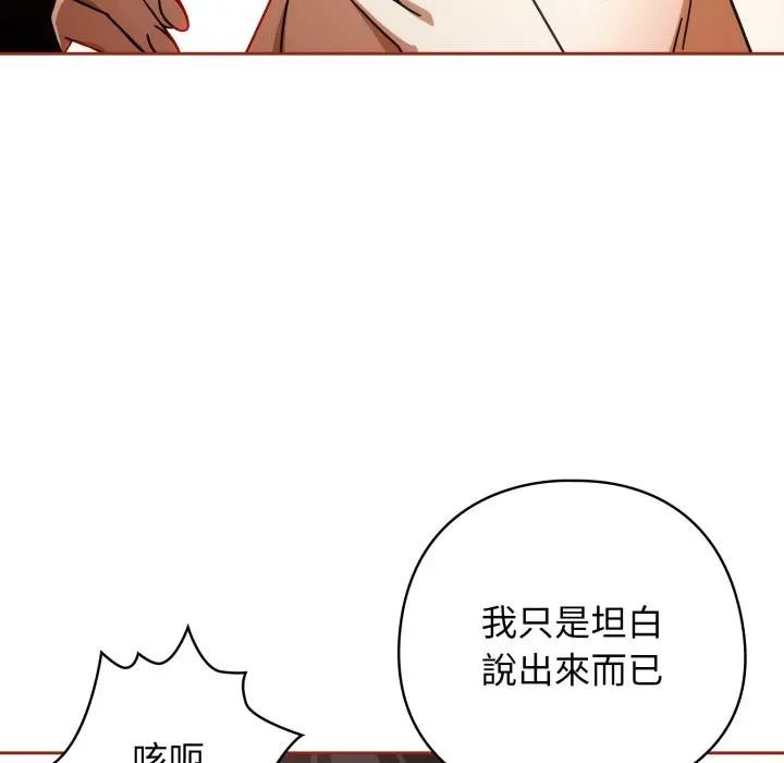 调教开关：第二季第28話