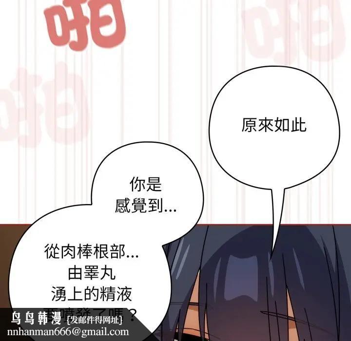 调教开关：第二季第28話