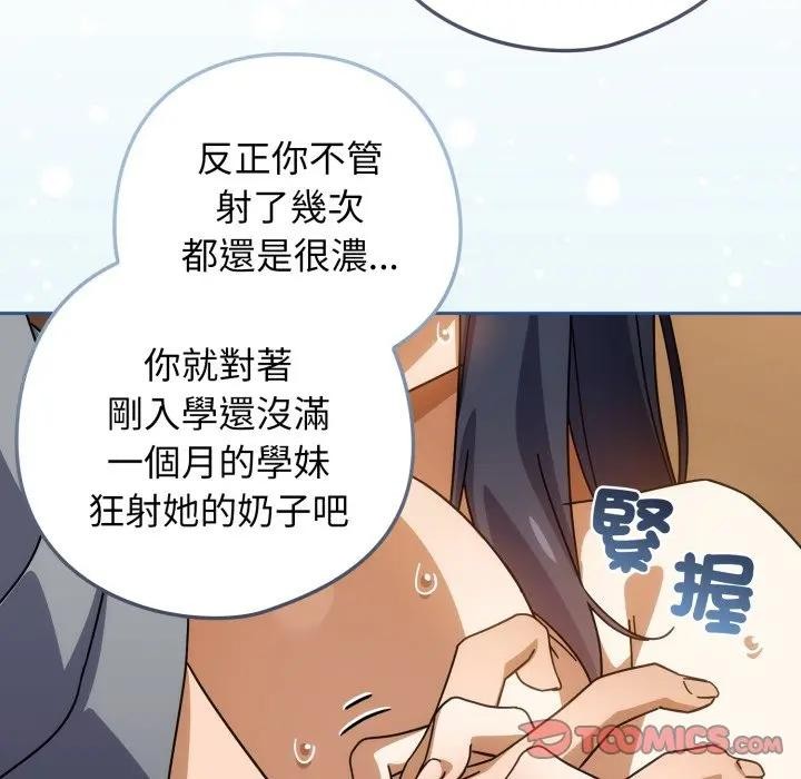 调教开关：第二季第28話