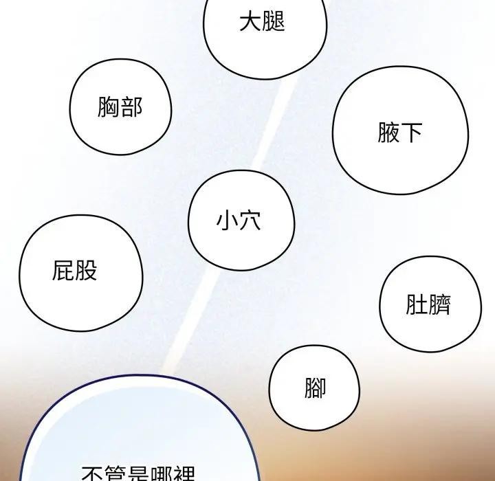 调教开关：第二季第28話