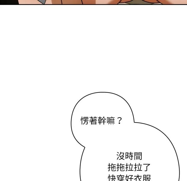 调教开关：第二季第28話