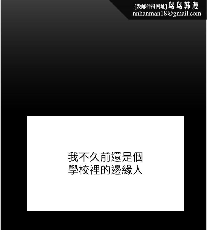 催眠偷心计第1话-数到3，妳被我催眠了!