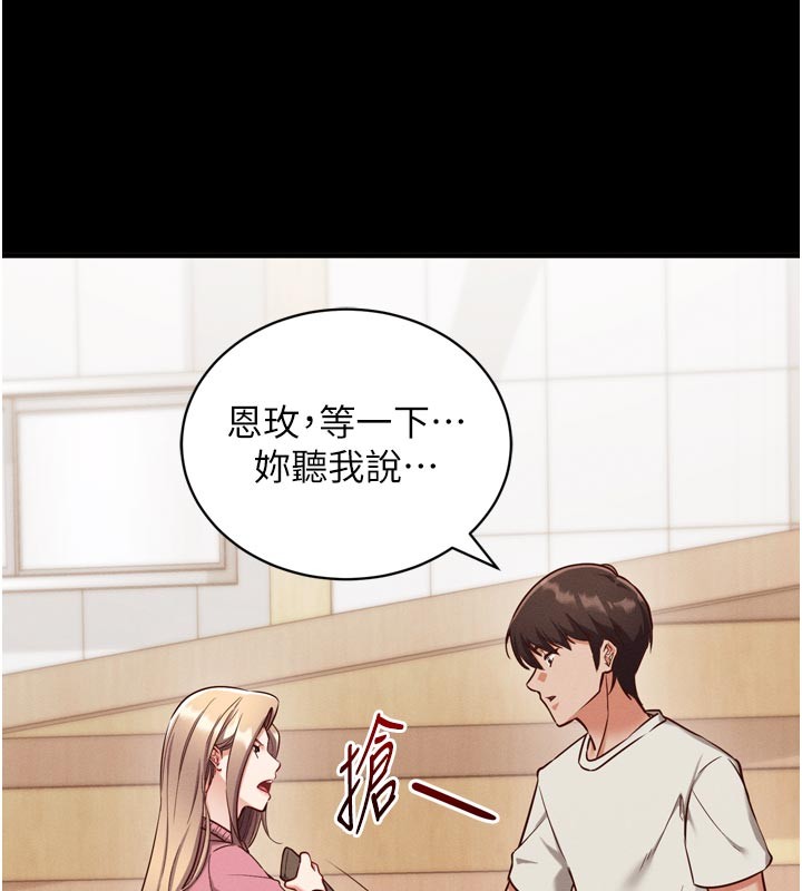 催眠偷心计第1话-数到3，妳被我催眠了!