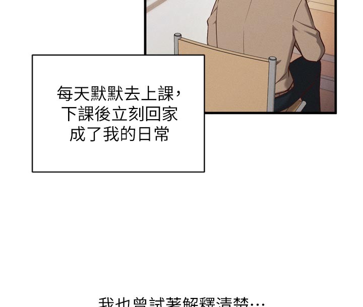 催眠偷心计第1话-数到3，妳被我催眠了!