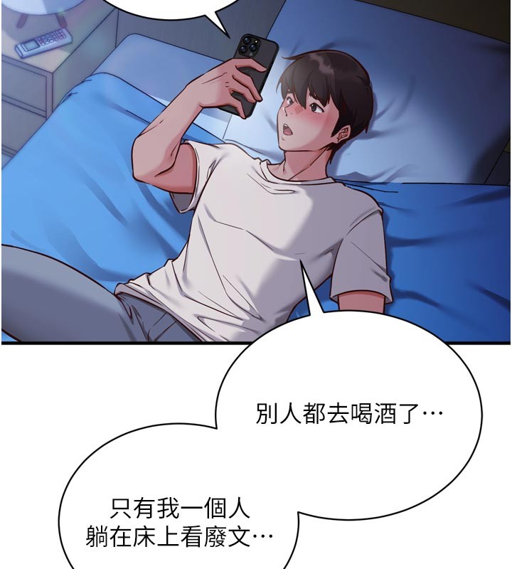 催眠偷心计第1话-数到3，妳被我催眠了!