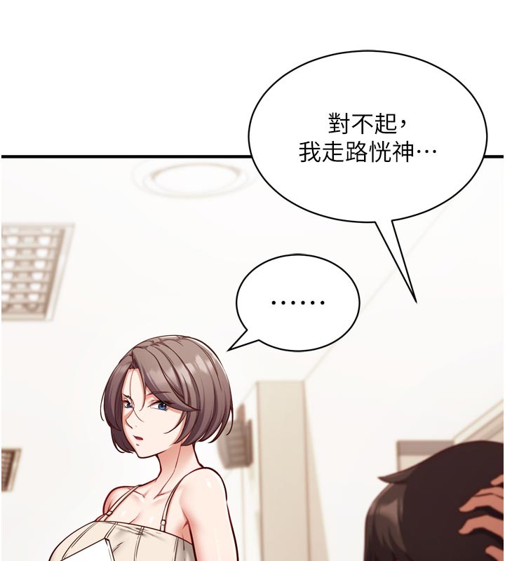 催眠偷心计第1话-数到3，妳被我催眠了!