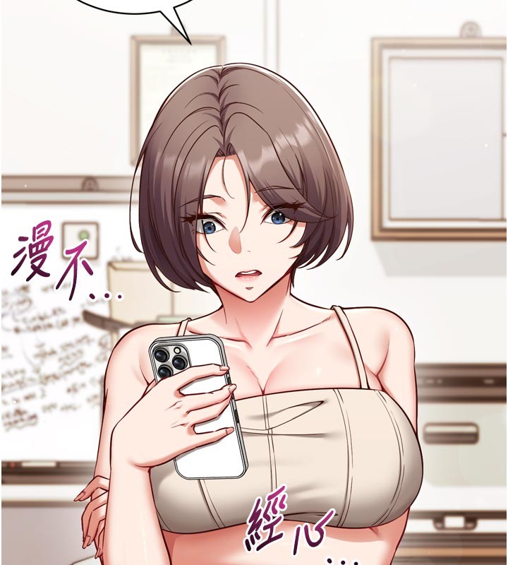 催眠偷心计第1话-数到3，妳被我催眠了!