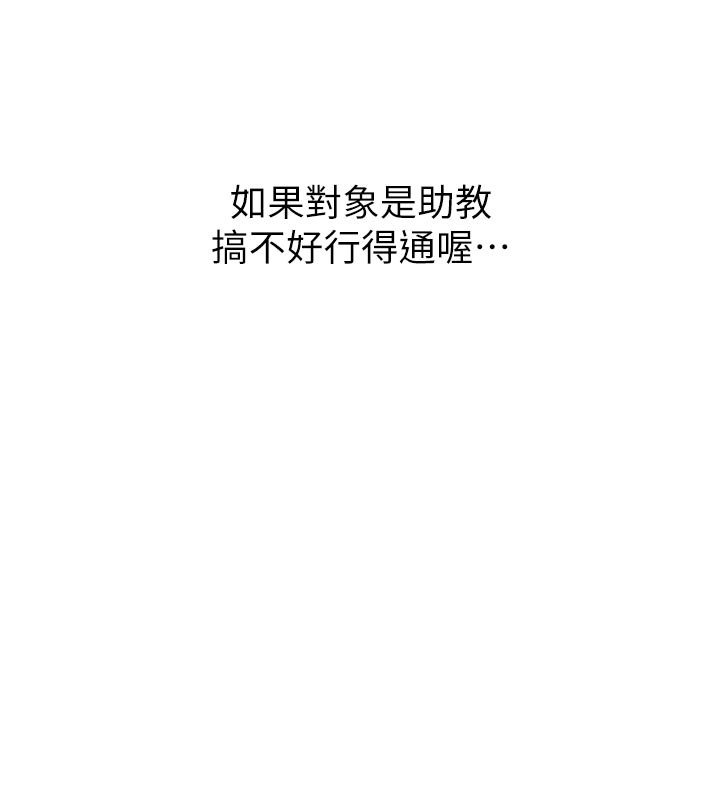 催眠偷心计第1话-数到3，妳被我催眠了!