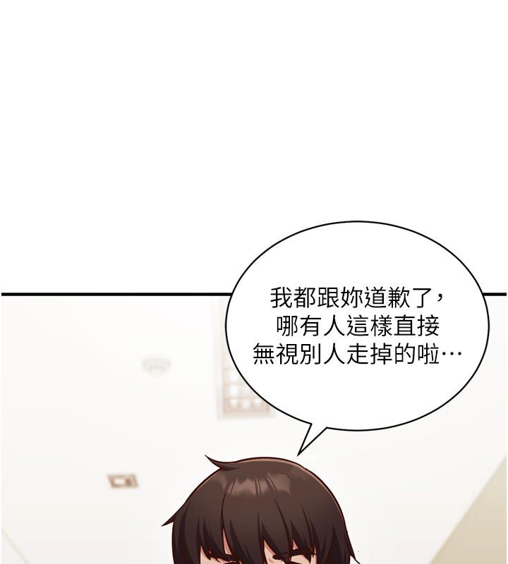 催眠偷心计第1话-数到3，妳被我催眠了!