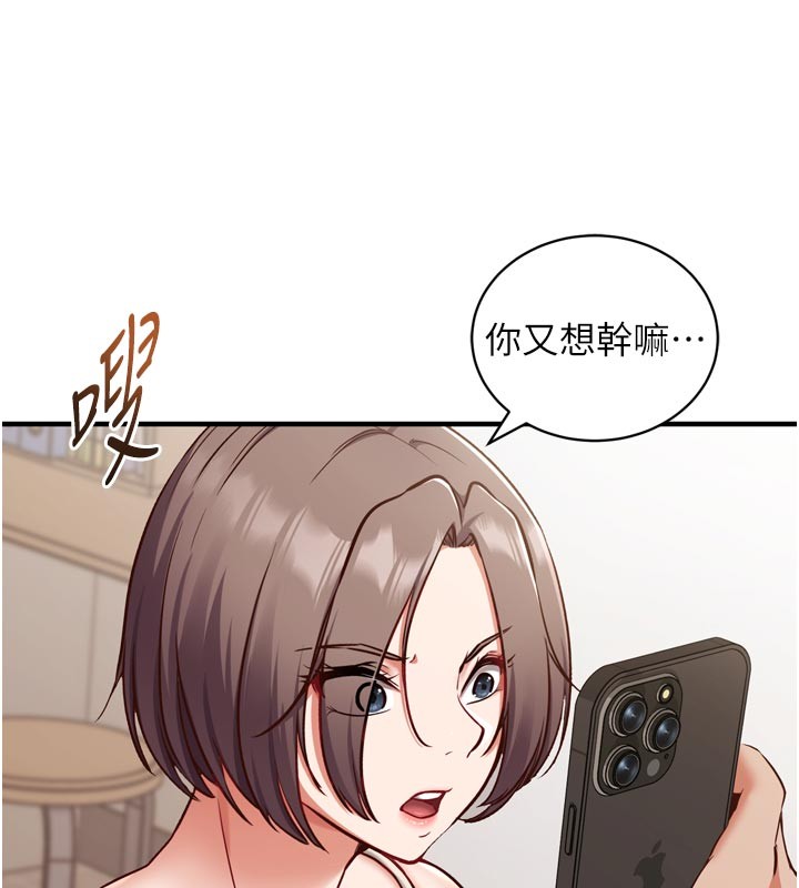 催眠偷心计第1话-数到3，妳被我催眠了!