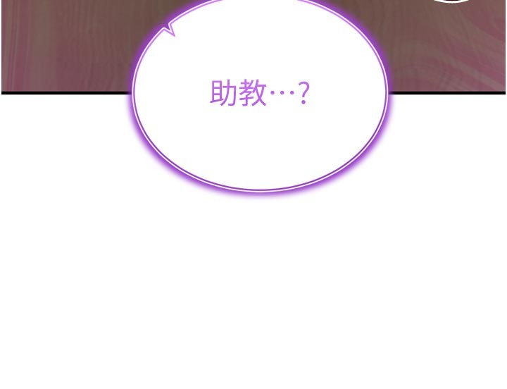 催眠偷心计第1话-数到3，妳被我催眠了!