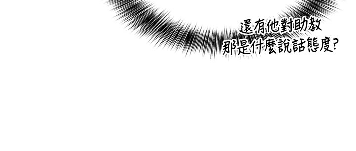 催眠偷心计第1话-数到3，妳被我催眠了!