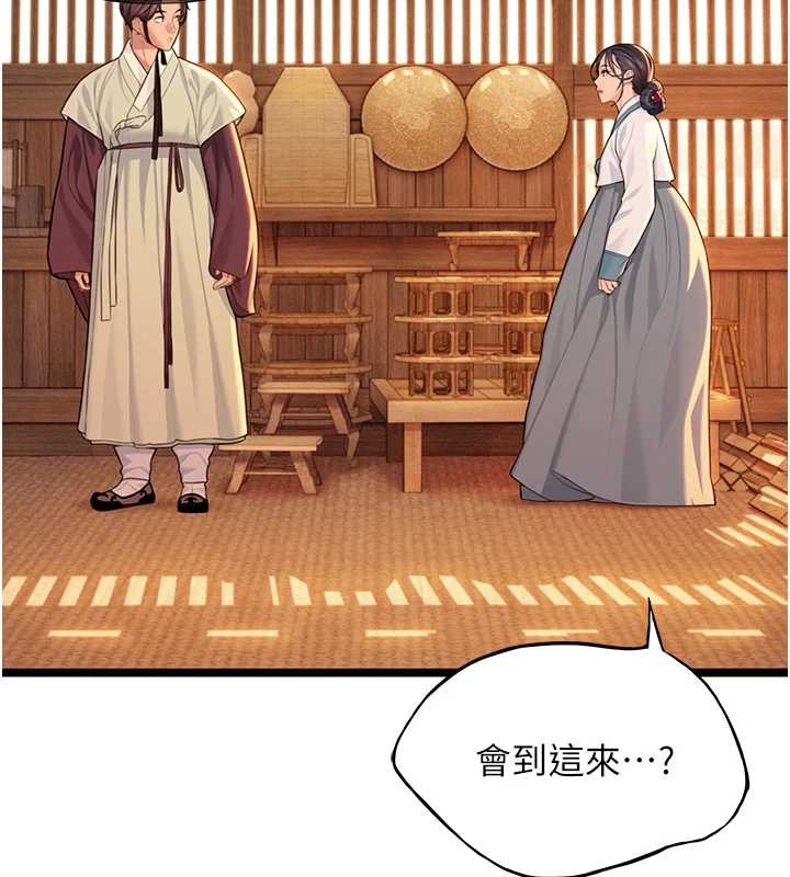 命运:贞洁慾女第78話-獻身挽回烈女心