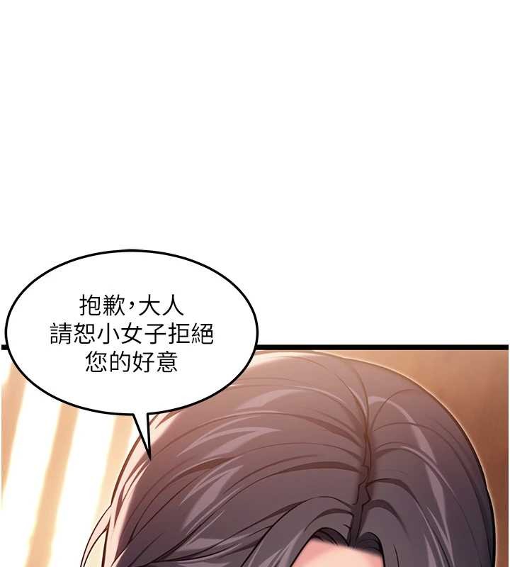 命运:贞洁慾女第78話-獻身挽回烈女心