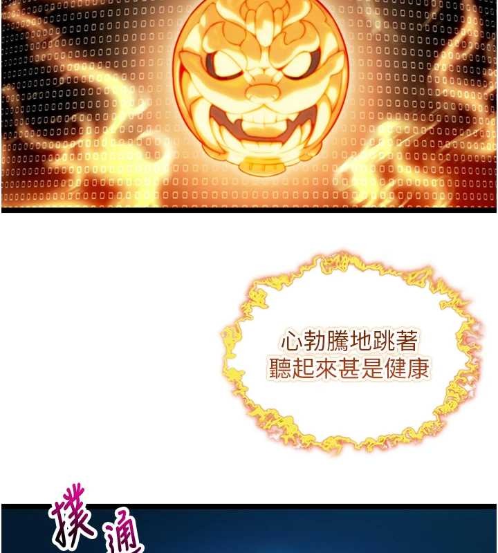 命运:贞洁慾女第78話-獻身挽回烈女心