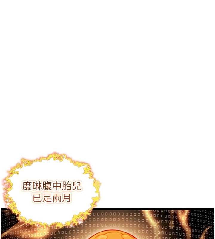 命运:贞洁慾女第78話-獻身挽回烈女心