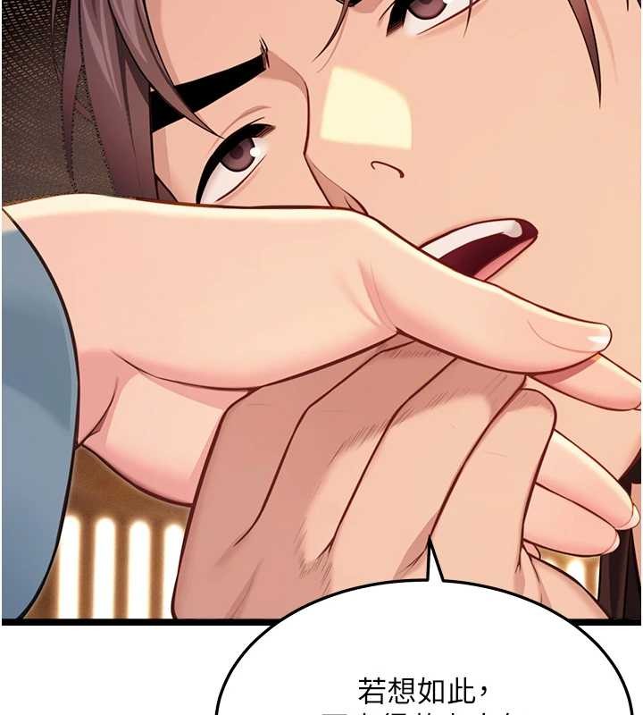 命运:贞洁慾女第78話-獻身挽回烈女心