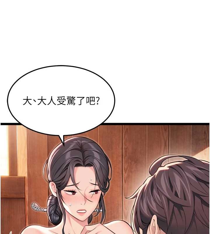 命运:贞洁慾女第78話-獻身挽回烈女心