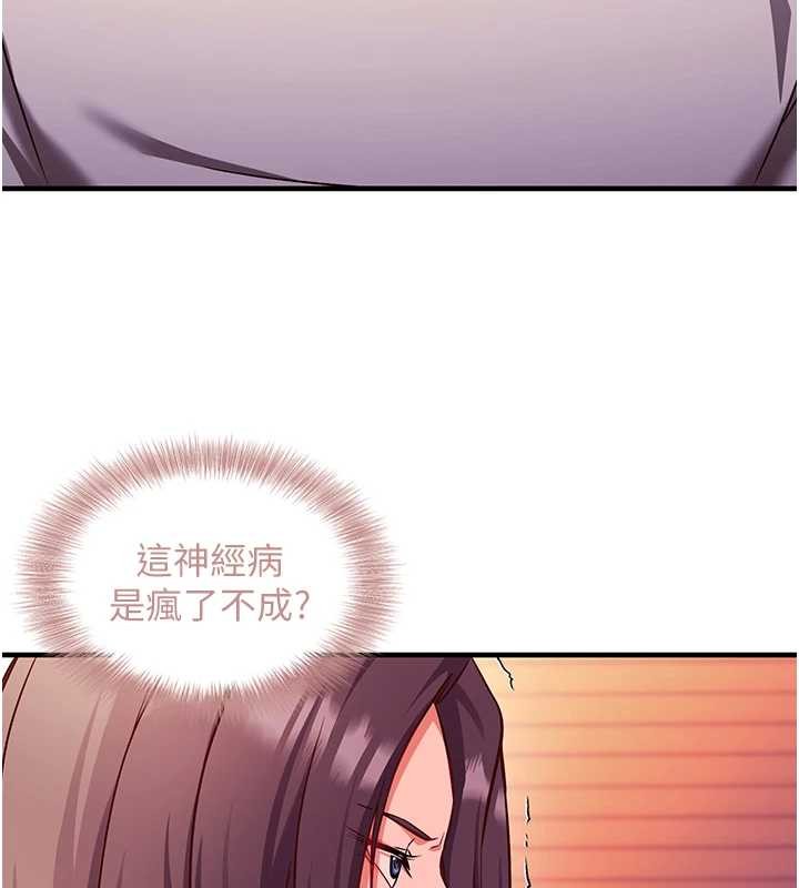 催眠偷心计第2話-把助教催眠成一條母狗