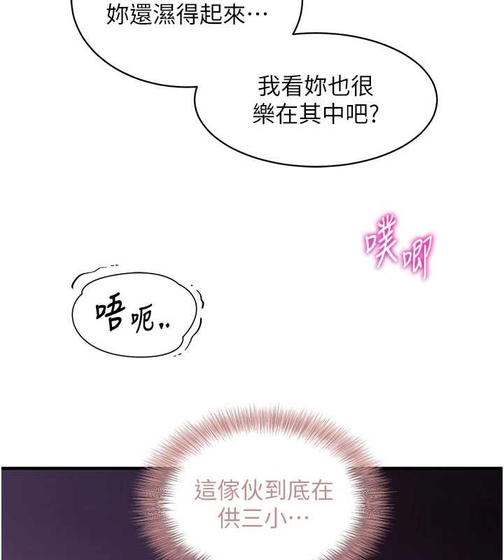 催眠偷心计第2話-把助教催眠成一條母狗