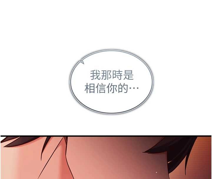 催眠偷心计第2話-把助教催眠成一條母狗