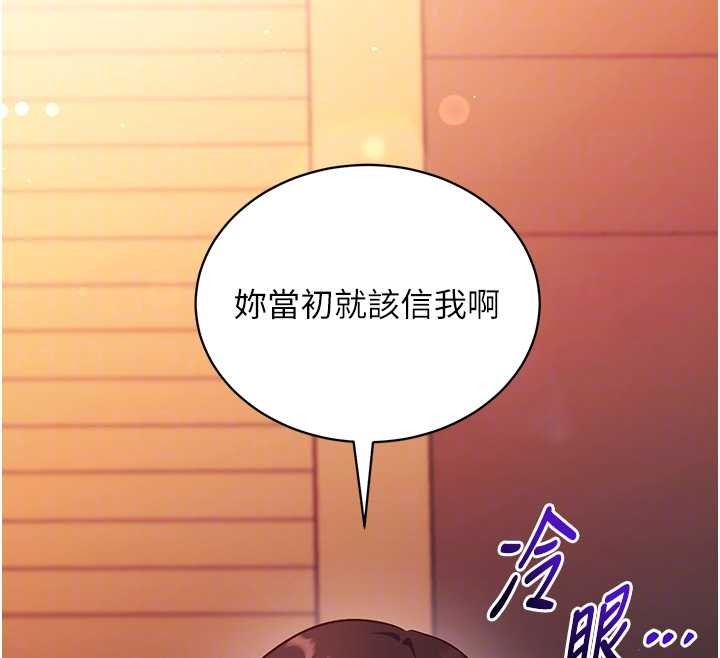 催眠偷心计第2話-把助教催眠成一條母狗