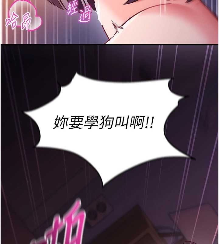 催眠偷心计第2話-把助教催眠成一條母狗