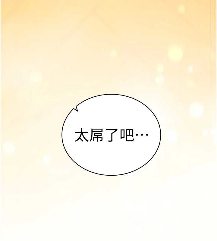 催眠偷心计第2話-把助教催眠成一條母狗