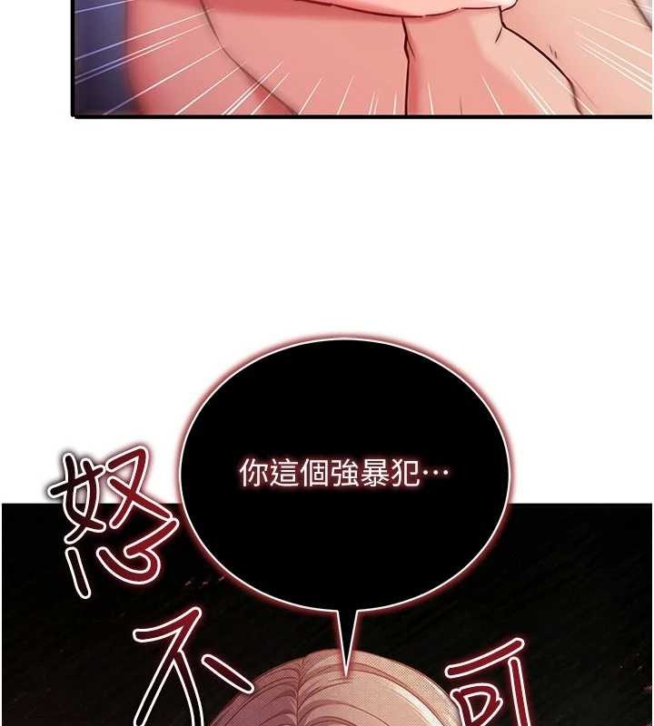 催眠偷心计第3話-我們在玩角色扮演♥