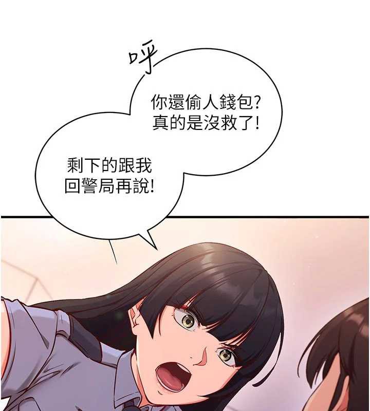 催眠偷心计第3話-我們在玩角色扮演♥