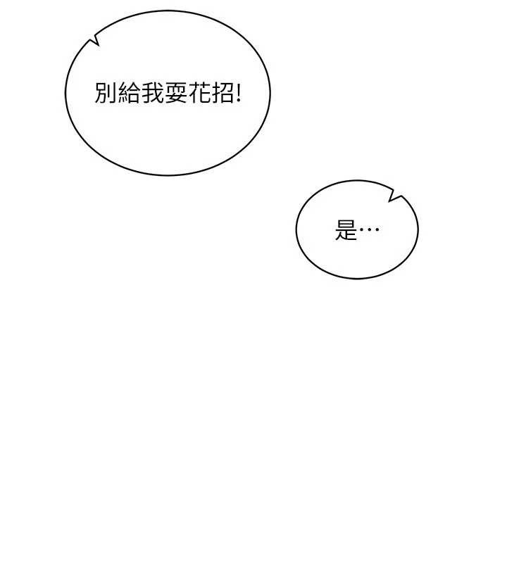 催眠偷心计第3話-我們在玩角色扮演♥