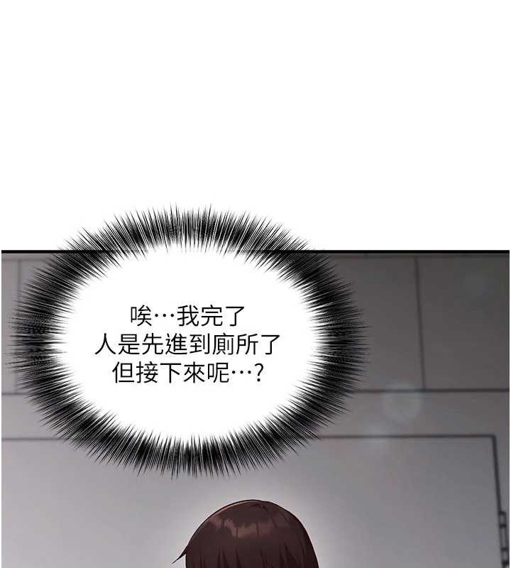 催眠偷心计第3話-我們在玩角色扮演♥