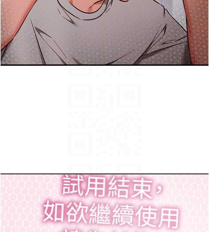 催眠偷心计第3話-我們在玩角色扮演♥