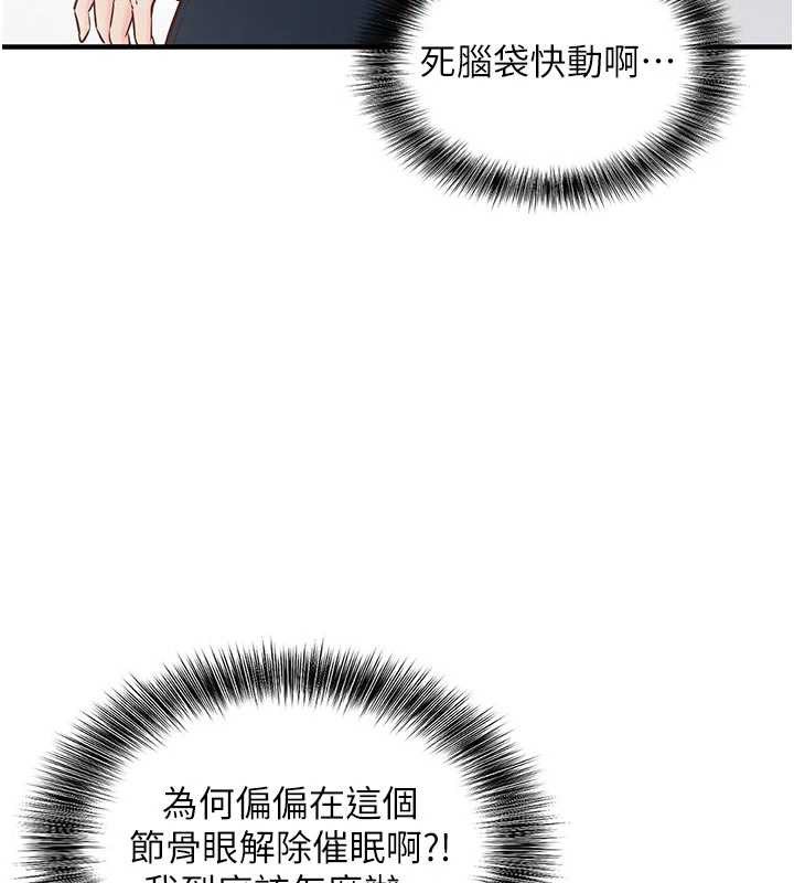 催眠偷心计第3話-我們在玩角色扮演♥