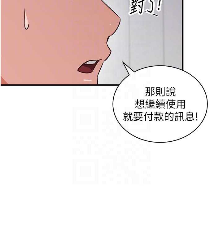 催眠偷心计第3話-我們在玩角色扮演♥