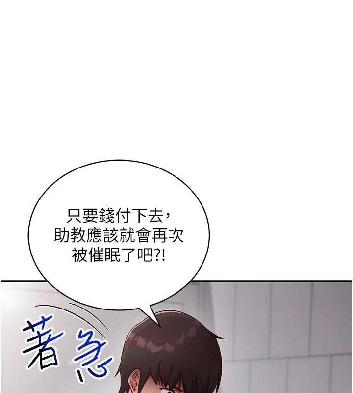 催眠偷心计第3話-我們在玩角色扮演♥