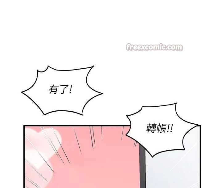 催眠偷心计第3話-我們在玩角色扮演♥