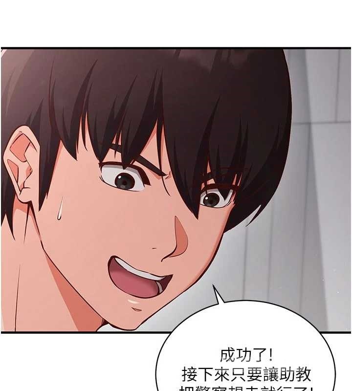 催眠偷心计第3話-我們在玩角色扮演♥