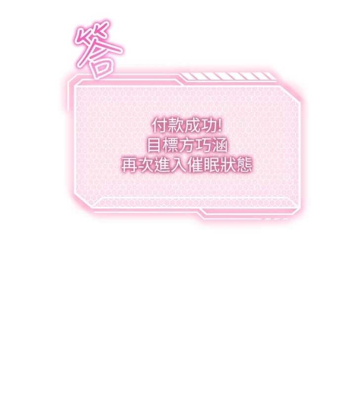 催眠偷心计第3話-我們在玩角色扮演♥